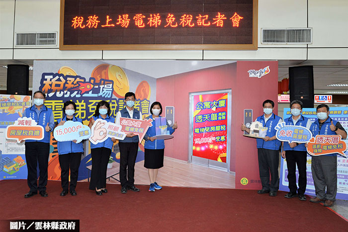 雲林住宅電梯不收房屋稅 7月上路