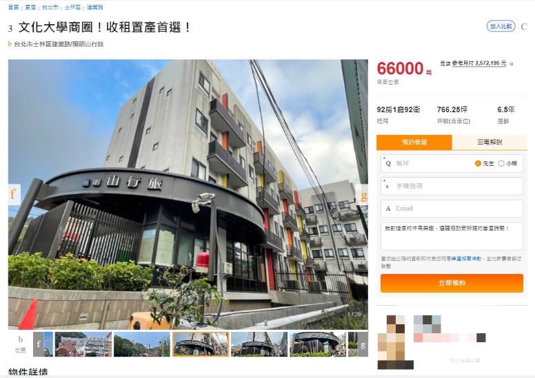 掛賣一年沒人要！陽明山「7億五星套房大樓」降價4千萬求售