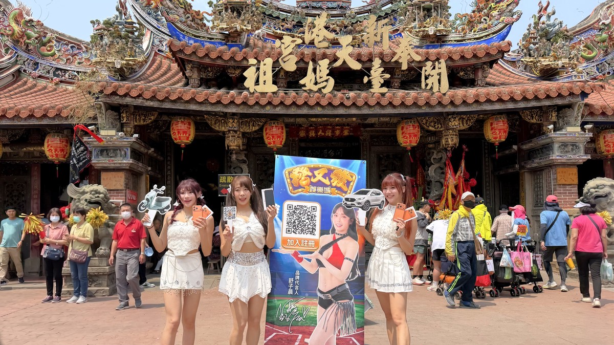 發又發娛樂城挺進大甲媽祖遶境！發補給做公益 攜手網紅傳遞溫暖