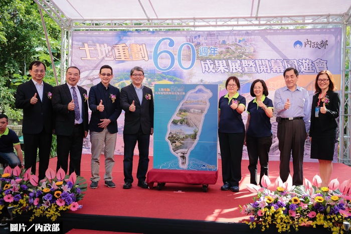 土地重劃60週年展 細數重劃前後轉變