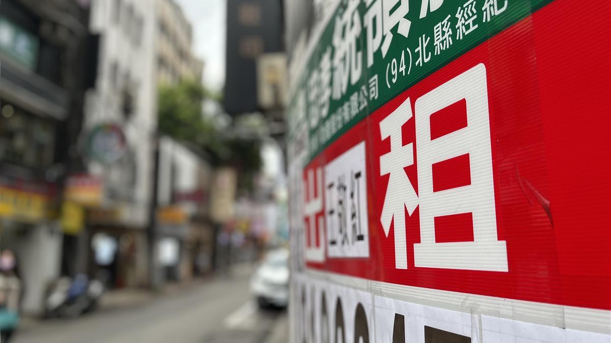 住宅法修法初審通過！房東當公益出租人 資訊不得做查稅依據