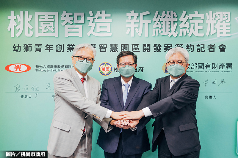 活化國有土地 新纖開發幼獅青年智慧園區