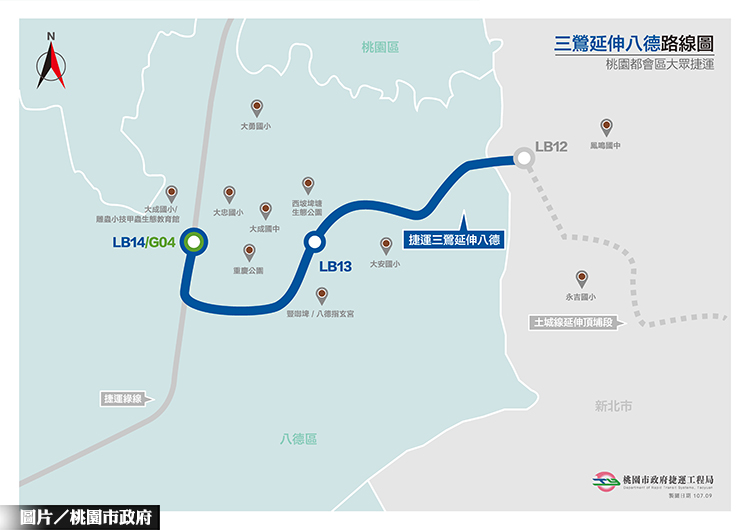 三鶯線延伸八德  可行性研究獲核定！