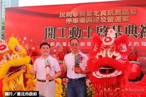 台北資訊園區假動工？　北市府澄清