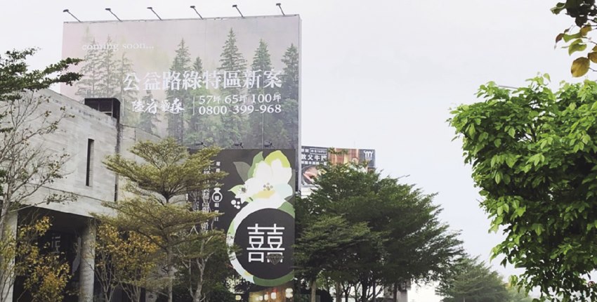 單元二重劃區 豪宅新聚落