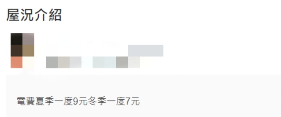 租屋族有多慘？房東喊價「電費1度9元」 他崩潰：無法可管嗎