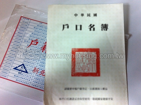 重購房屋退稅　先辦妥戶籍登記