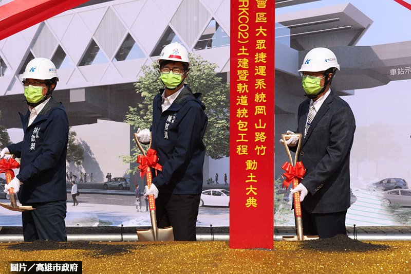 高捷岡山路竹延伸線動土 第一階段2027年底完工