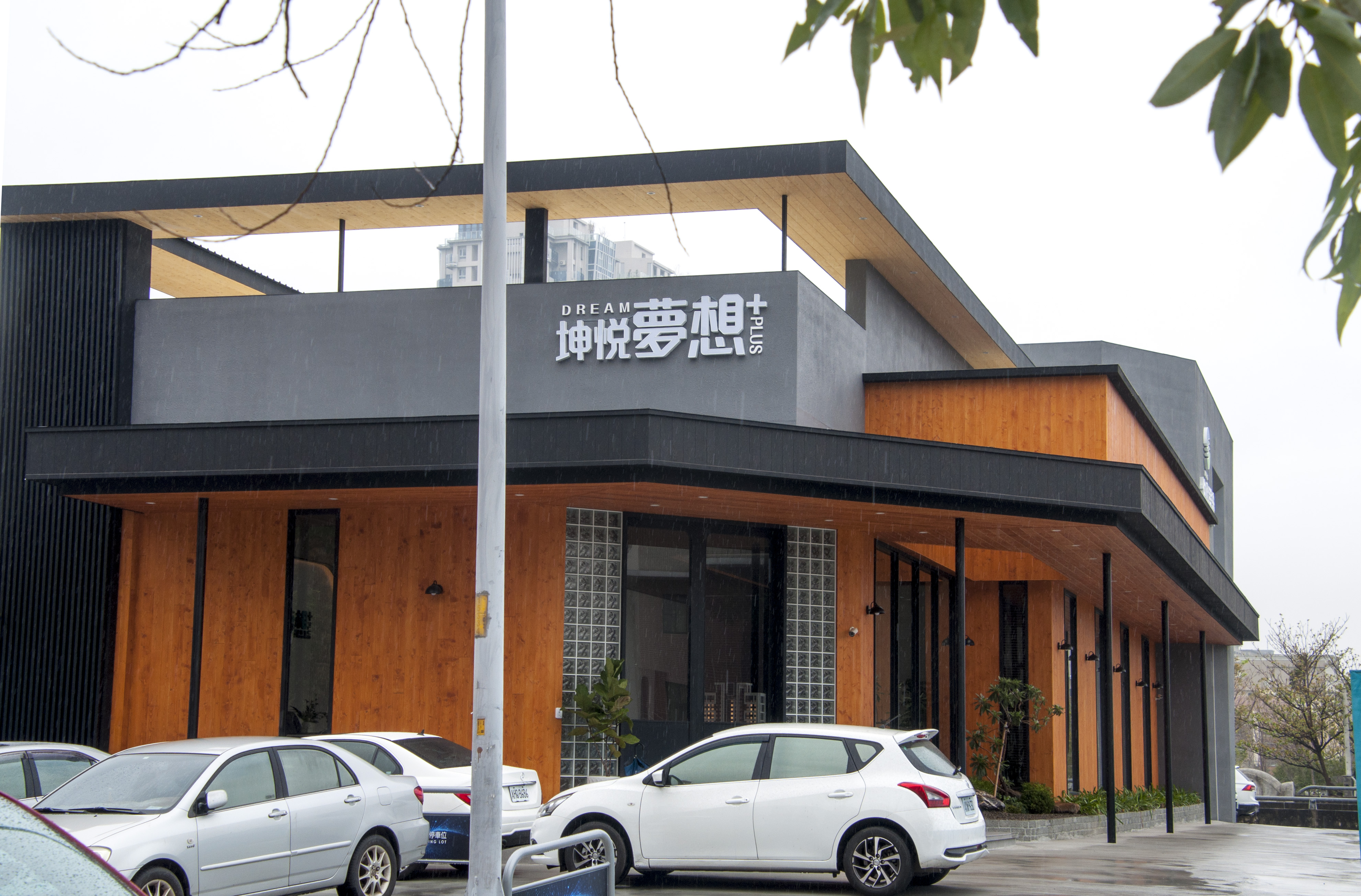 坤悅夢想+|高鐵娛樂城都心 交通路網核心 旭光國小 人文首席 |建案搶先看