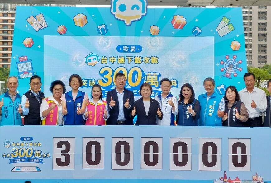 台中通下載狂飆300萬！市民瘋搶日本機票 數位生活幫手成新寵