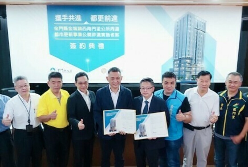 金門首件公辦都更案動土！歷經30年整合 老街區將蛻變14層住商地標 | M傳媒