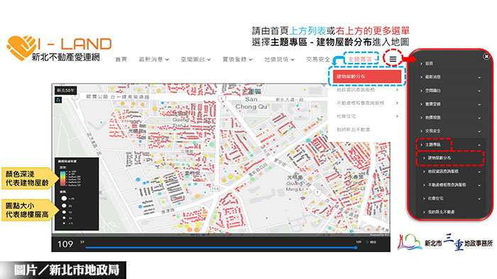 屋齡難辨識？新北用視覺化地圖破解