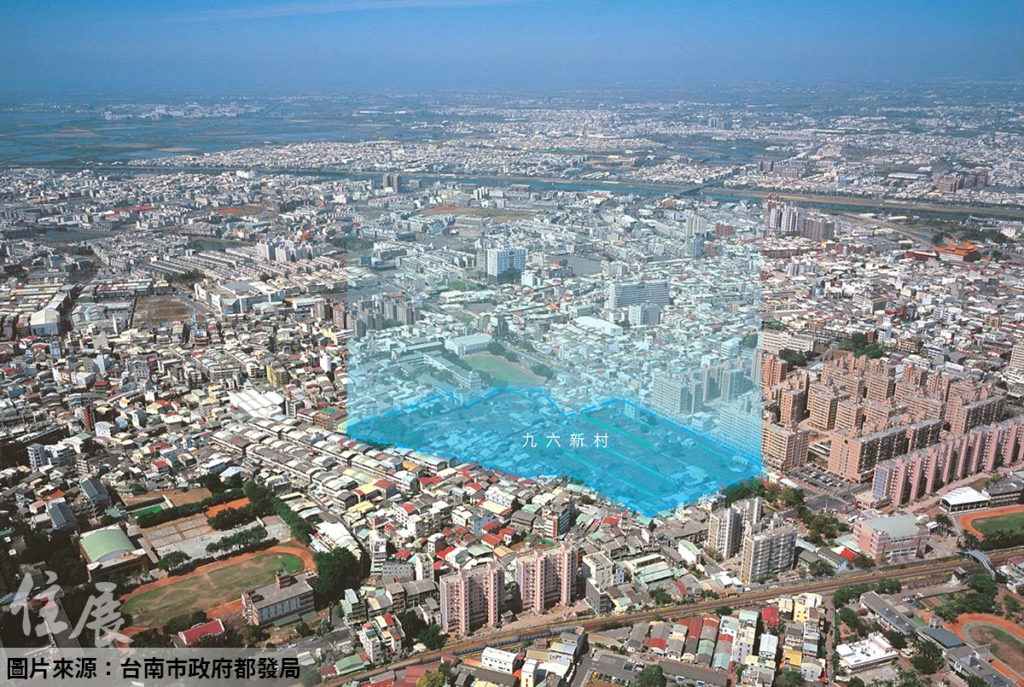 預計取得250户公營住宅！台南九六新村都更招商 將採「權利變換」方式開發