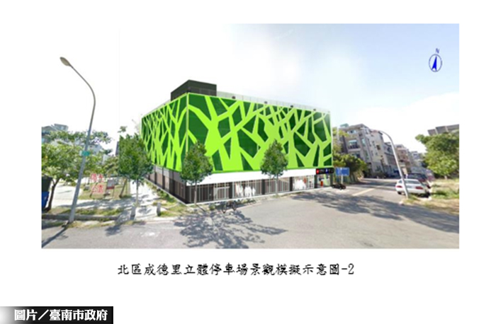 前瞻再補助 改善南市車位短缺