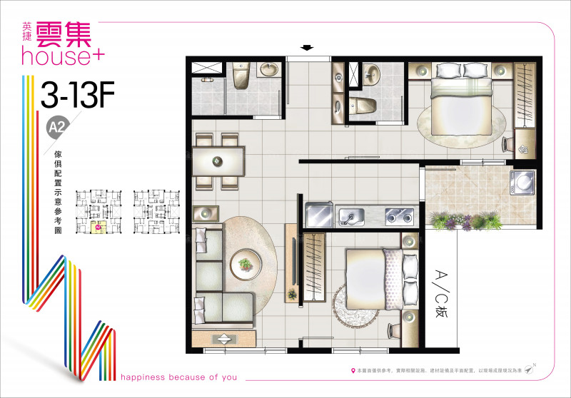 防疫新主張_衛浴不共用 『雲集』2房1.5衛大受歡迎