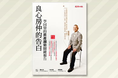 首購族檢視自身需求，先求有再求好