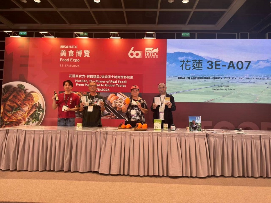 花蓮縣農會攜手9家品牌走進香港市場