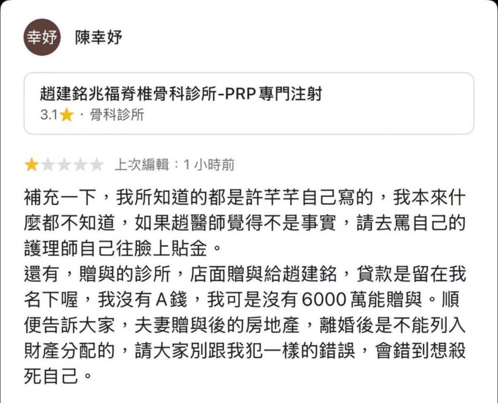 陳幸妤診所贈前夫、離婚仍背6000萬房貸！律師揭夫妻贈與風險：「這招」可防