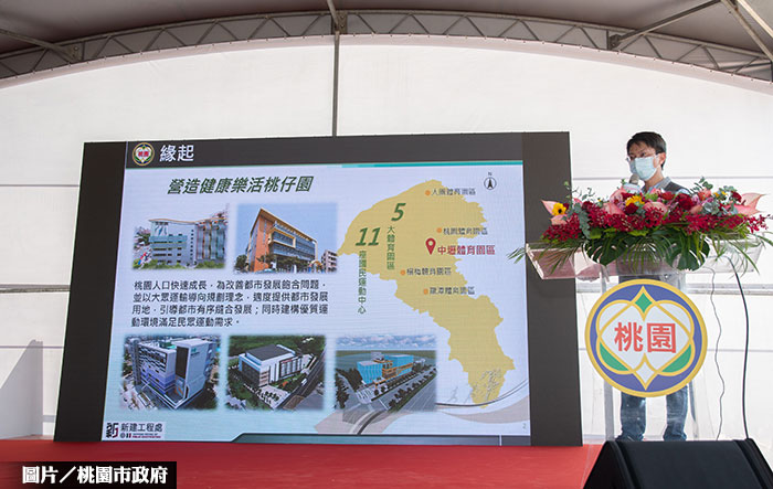 中壢體育園區動工 迎36公頃住宅區