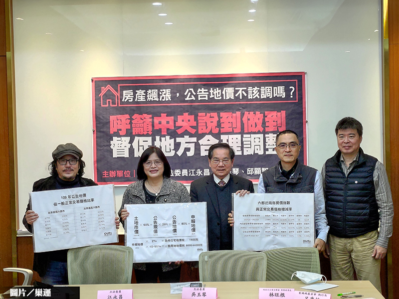 解決囤房問題 巢運籲中央調整公告地價