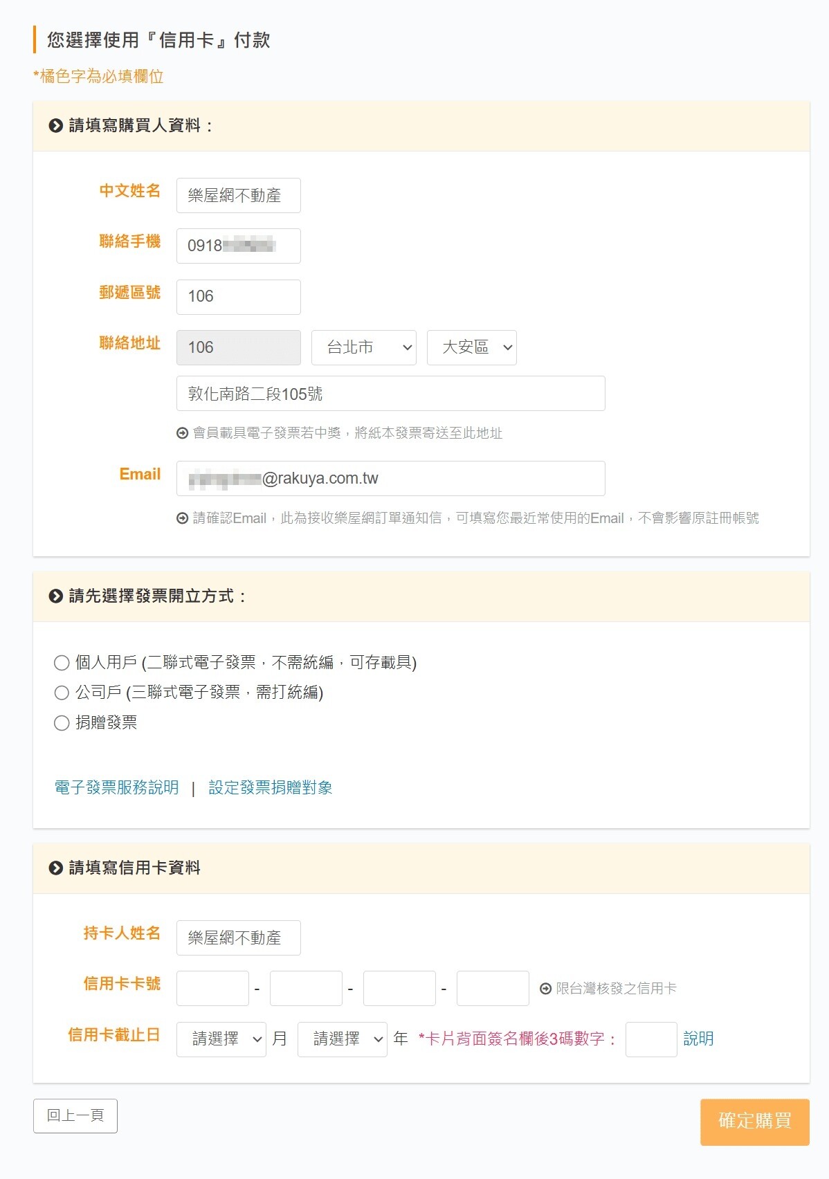 年約方案付款方式：信用卡。（圖片來源：樂屋網）