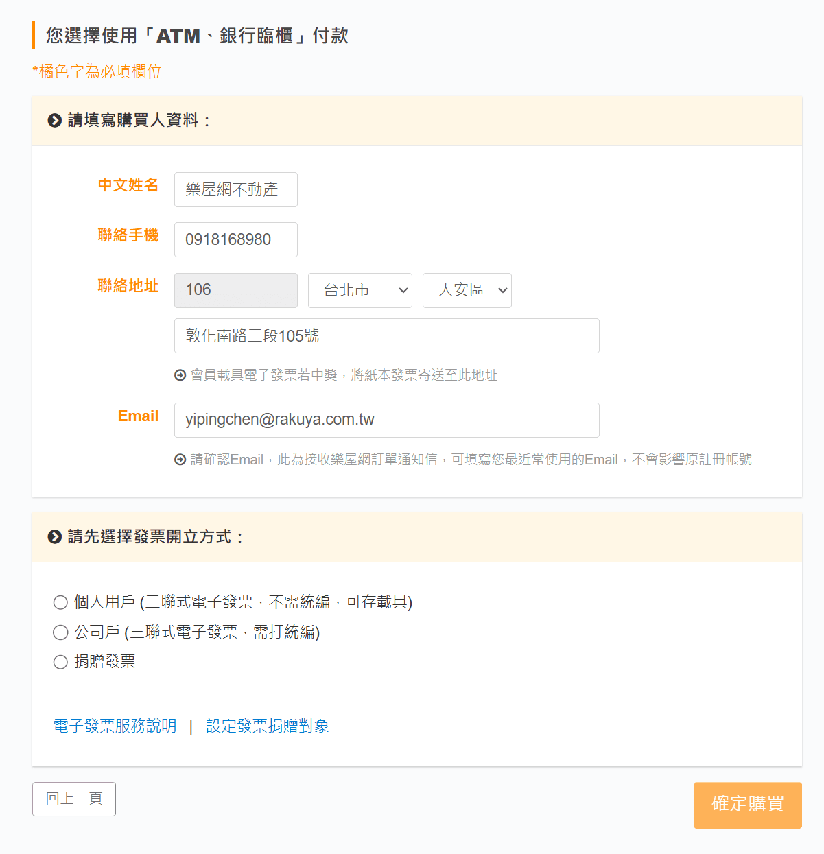 年約方案付款方式：ATM、臨櫃付款。（圖片來源：樂屋網）