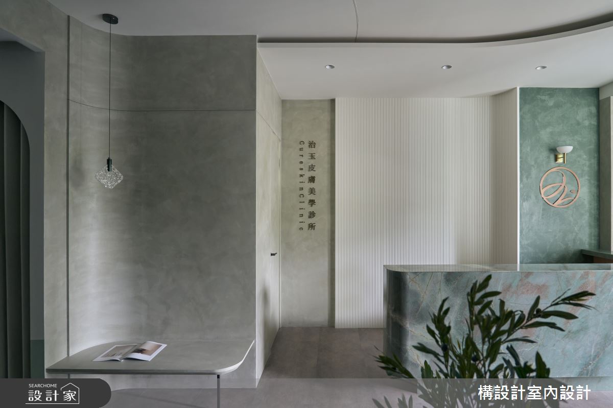 流暢動線×商空美學，打造具識別度、療癒舒心的現代風診所！