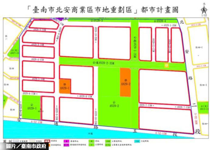 台南北安商業區市地重劃 H2啟動
