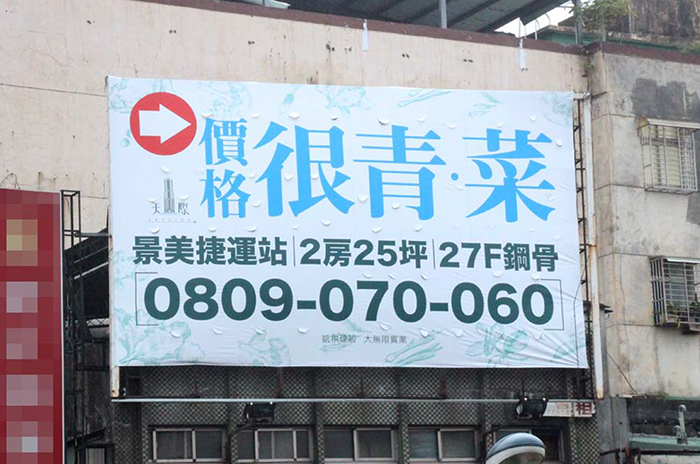 大家都在問：房價到底多青菜？