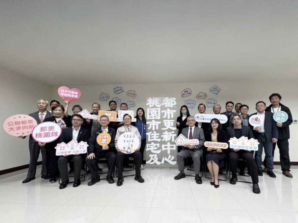 落腳桃園！全國第三處住都中心正式揭牌
