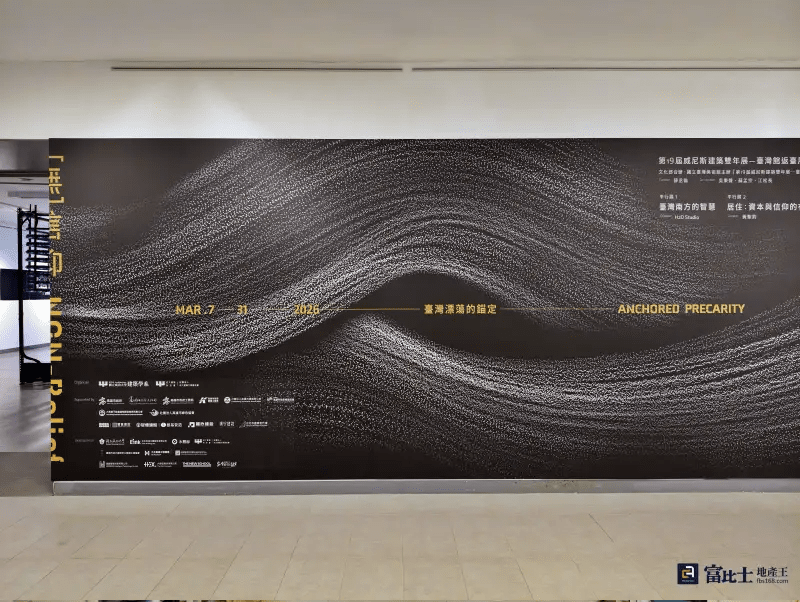 威尼斯建築雙年展臺灣館回歸大東：從島嶼、都市到家屋的南方智慧