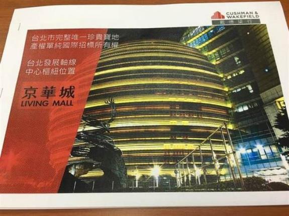 不動產火種熄滅？京華城380億底價標售 無人投標