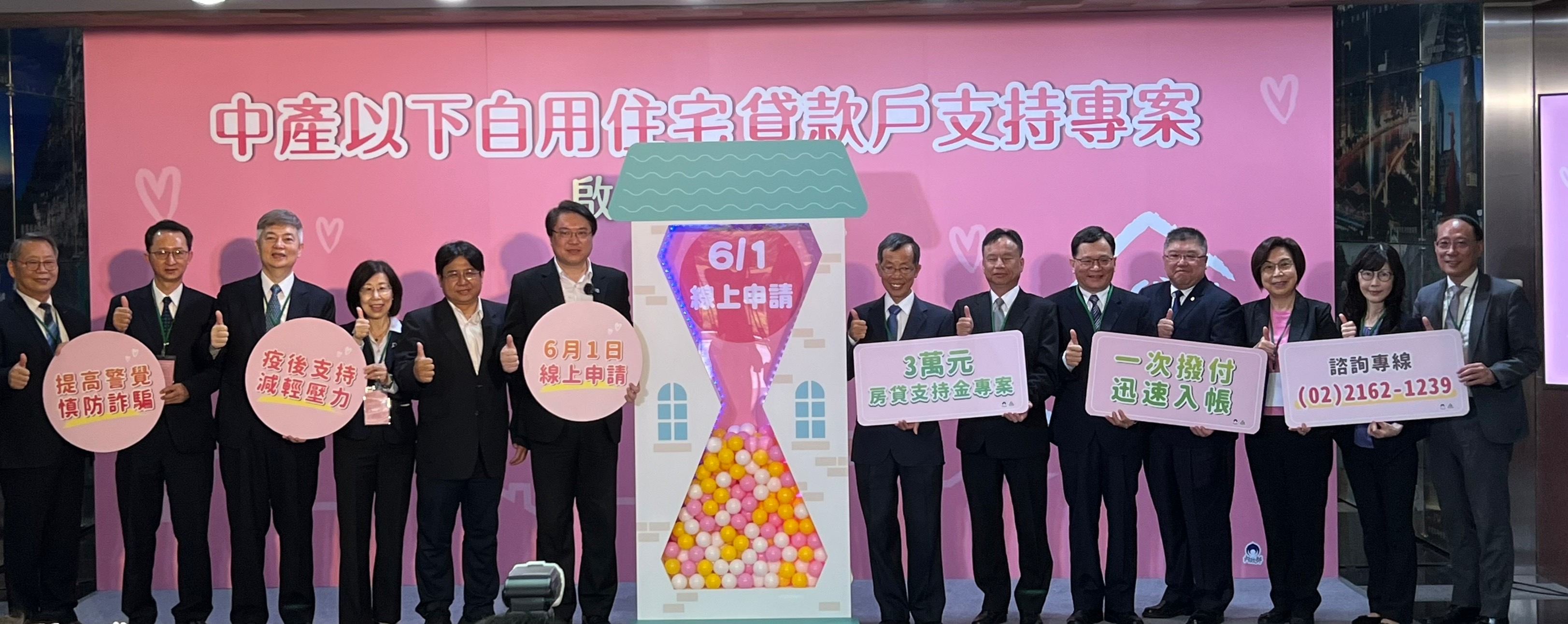 「中產以下房貸支持專案」符合資格1戶發3萬！6/1起受理線上申請