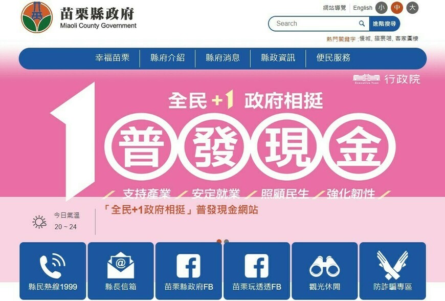 城鄉發展第2類土地不是「立刻開發」　縣府提醒民眾勿誤解| M傳媒