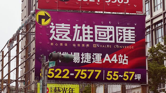 新莊成屋案滯銷 遠雄人壽遭罰200萬