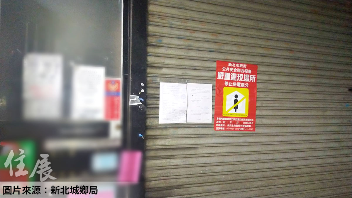 住戶怒「不要再吵了！」 新北三重違規KTV罰不怕 慘遭公安小組斷水電