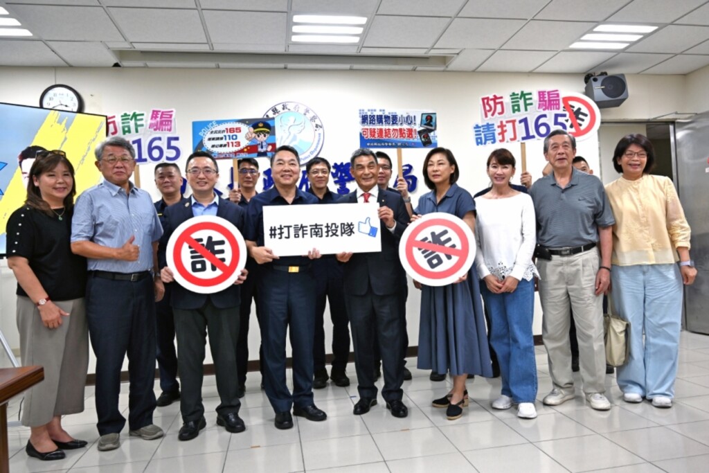 房市專家教你如何防詐　南投警攜手顏炳立強化全民防詐意識