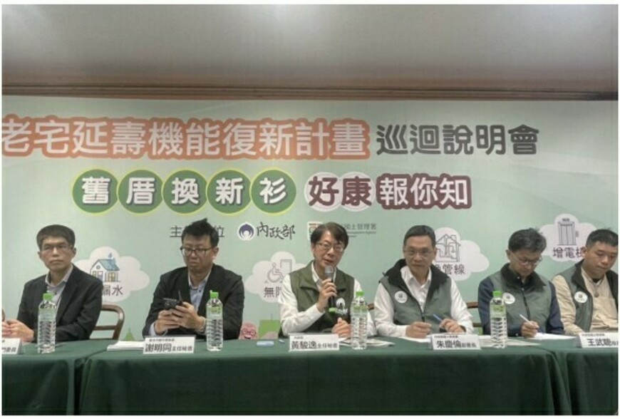 全台一半是老屋卻等不到都更　「老宅延壽」上路，政府改走「以修代拆」...