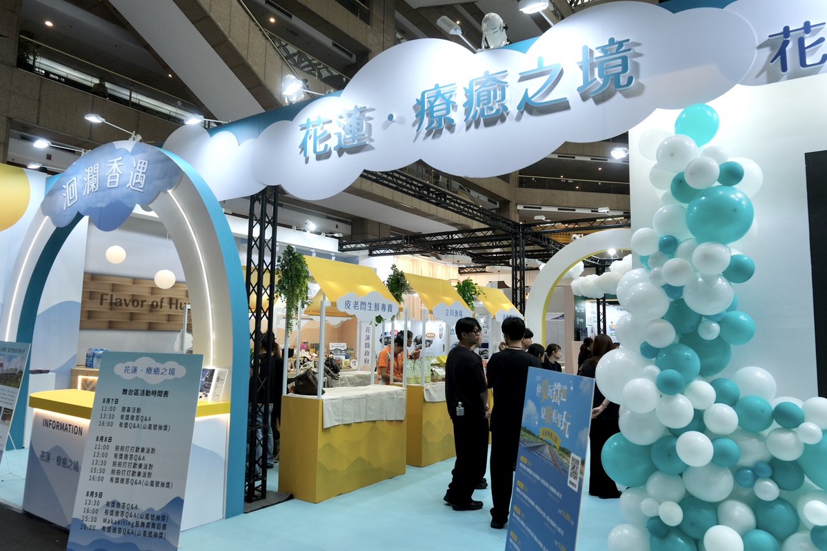 花蓮療癒之境亮相世貿 觀光結合健康開創慢活新體驗