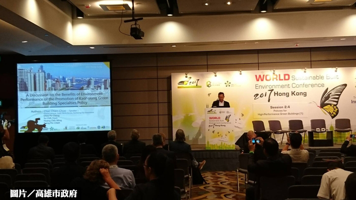 全球永續建築會議  高雄厝國際發光