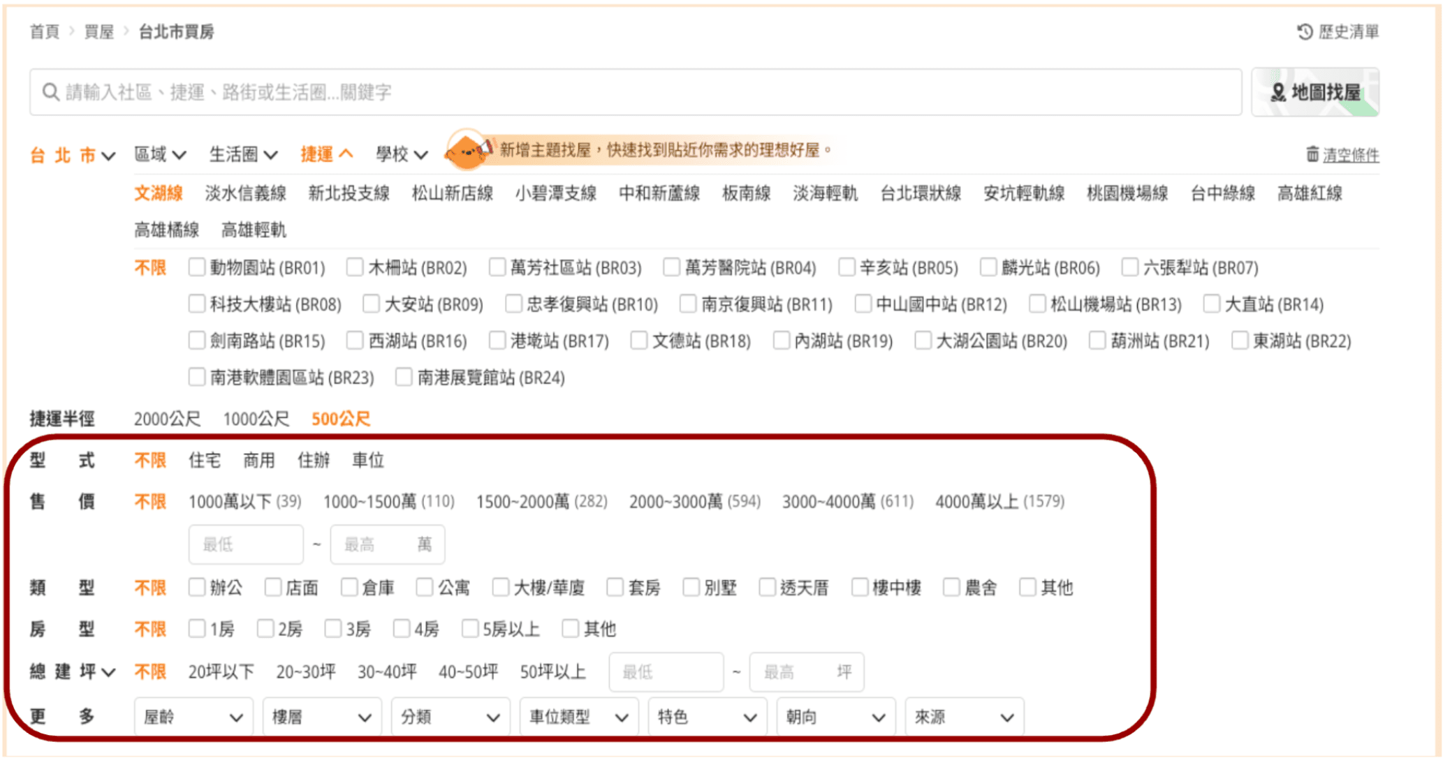樂屋網也讓你可以一邊勾選捷運站，一邊向下設定多重條件