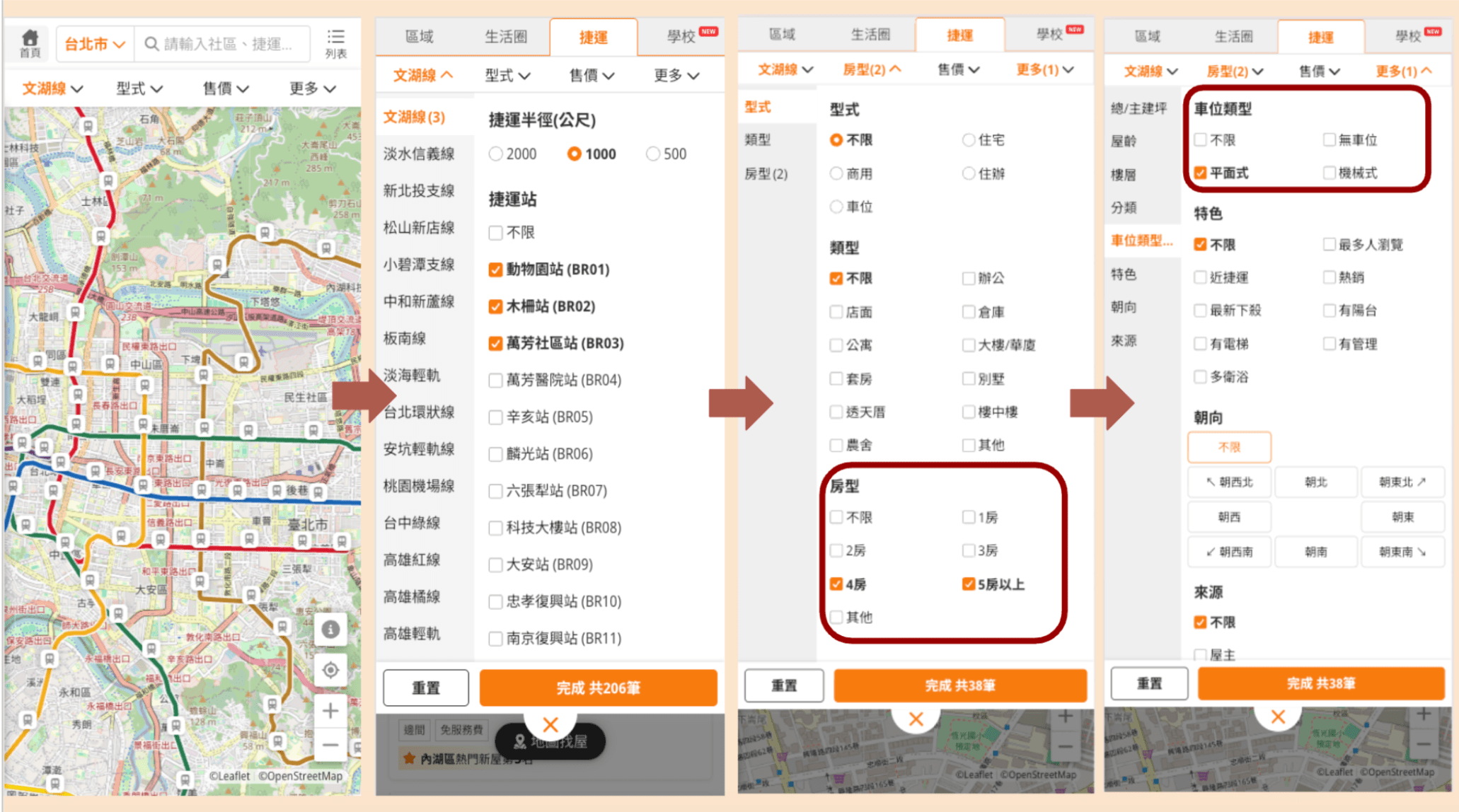 高階換屋族的「車位＋大坪數」精準尋覓