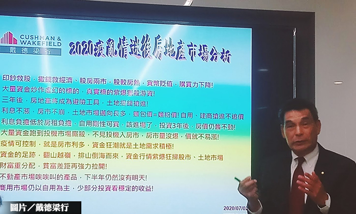 戴德梁行：土地需求強勁 量增價溫