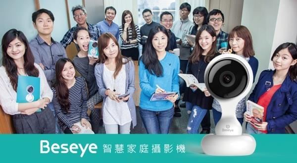 三星、微軟搶著要！台灣 Beseye 三年打造大廠都想買的人工智慧監視攝影機