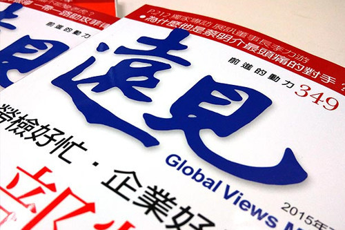 還《遠見雜誌》一個公道