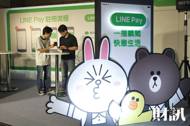 LINE 跨界金融有譜 銀行心驚驚