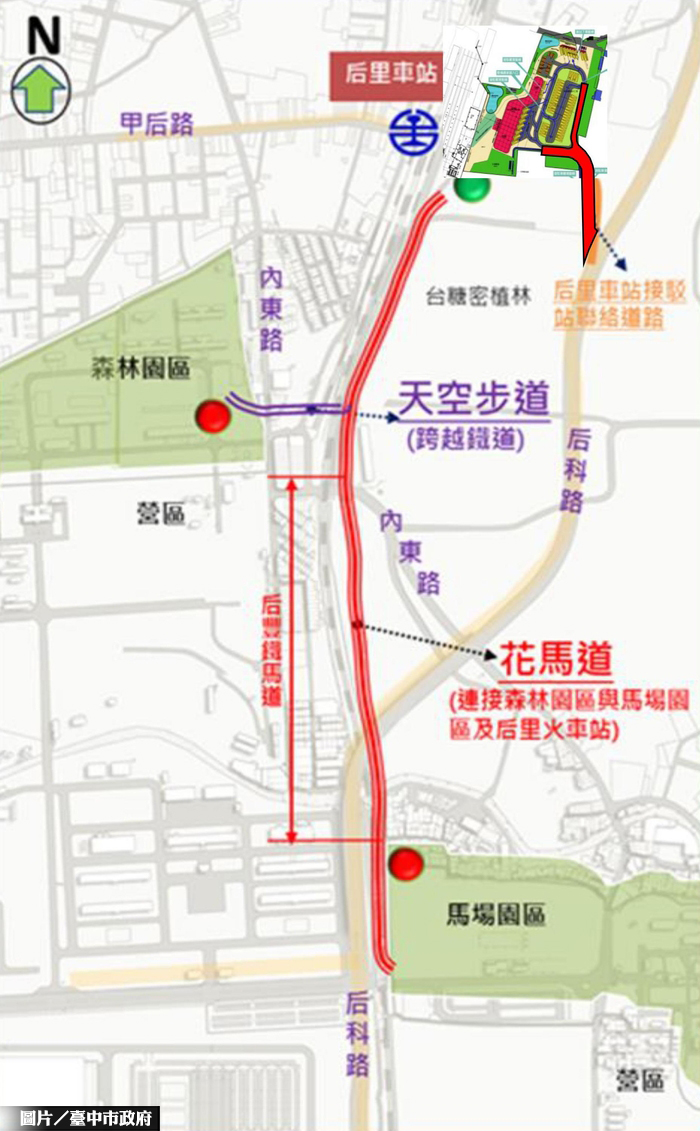 后里車站接駁站聯絡道路  預計106年底完工