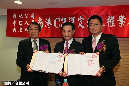 台肥C3簽約　150億權利金到位