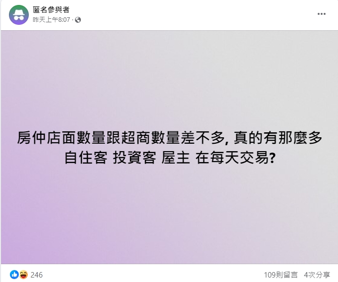 房仲店面多如超商  他問「哪來那麼多交易？」 內行人：同事每天賀成交