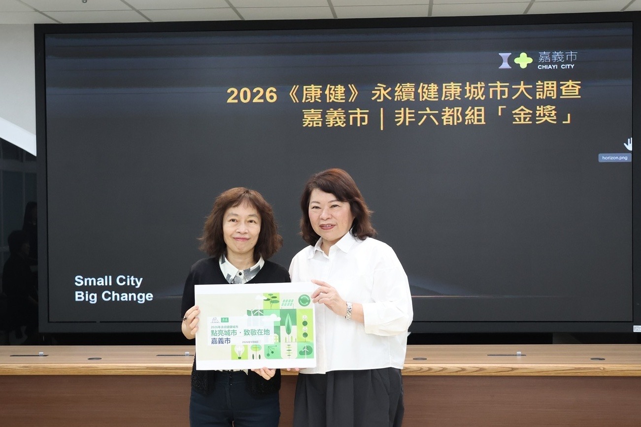 嘉市勇奪《康健》永續健康城市非六都金獎　黃敏惠：健康政策「看得遠、...